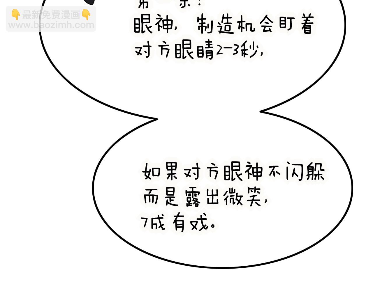 攻掠吸血鬼伯爵 - 第40話 盯夏日狂魔(3/4) - 5