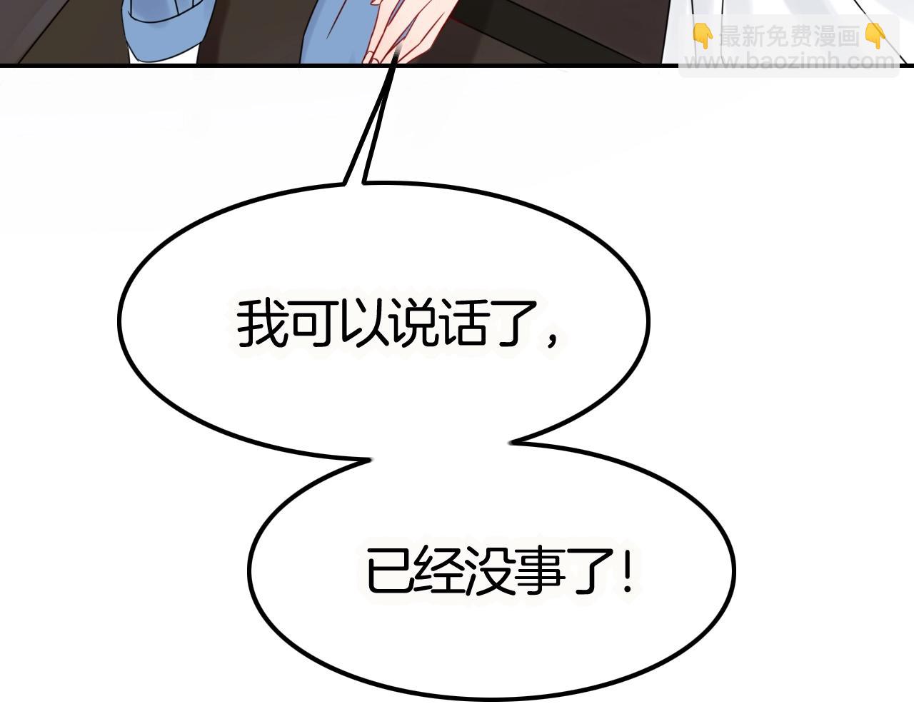 攻掠吸血鬼伯爵 - 第40話 盯夏日狂魔(3/4) - 2