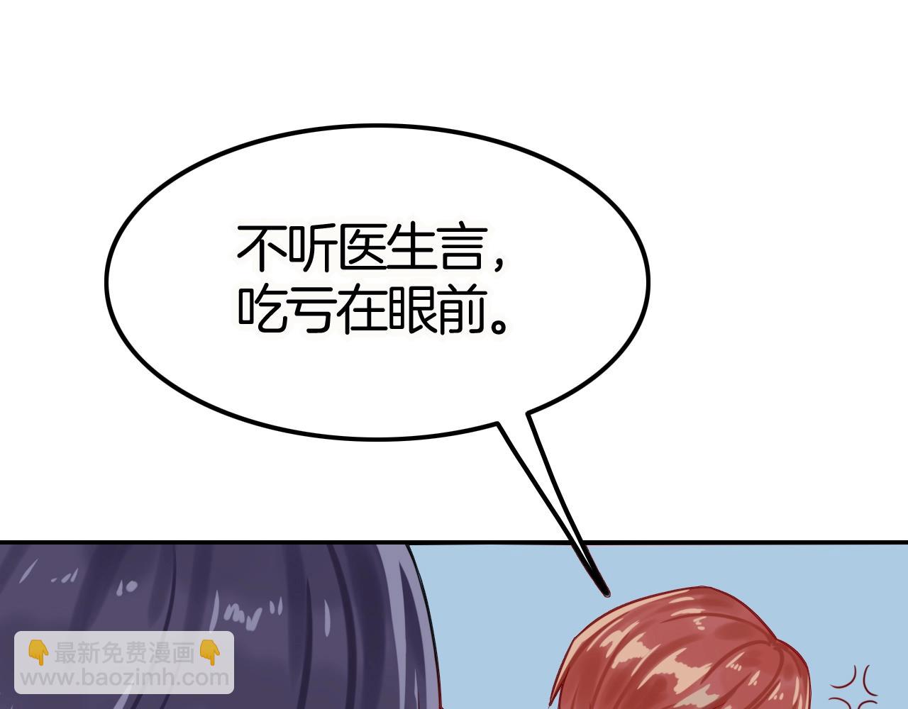 攻掠吸血鬼伯爵 - 第40話 盯夏日狂魔(3/4) - 4