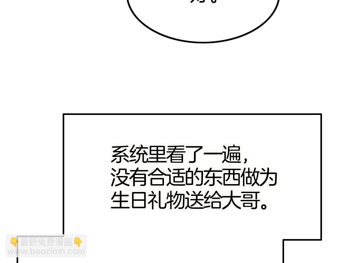 攻掠吸血鬼伯爵 - 第40話 盯夏日狂魔(3/4) - 1