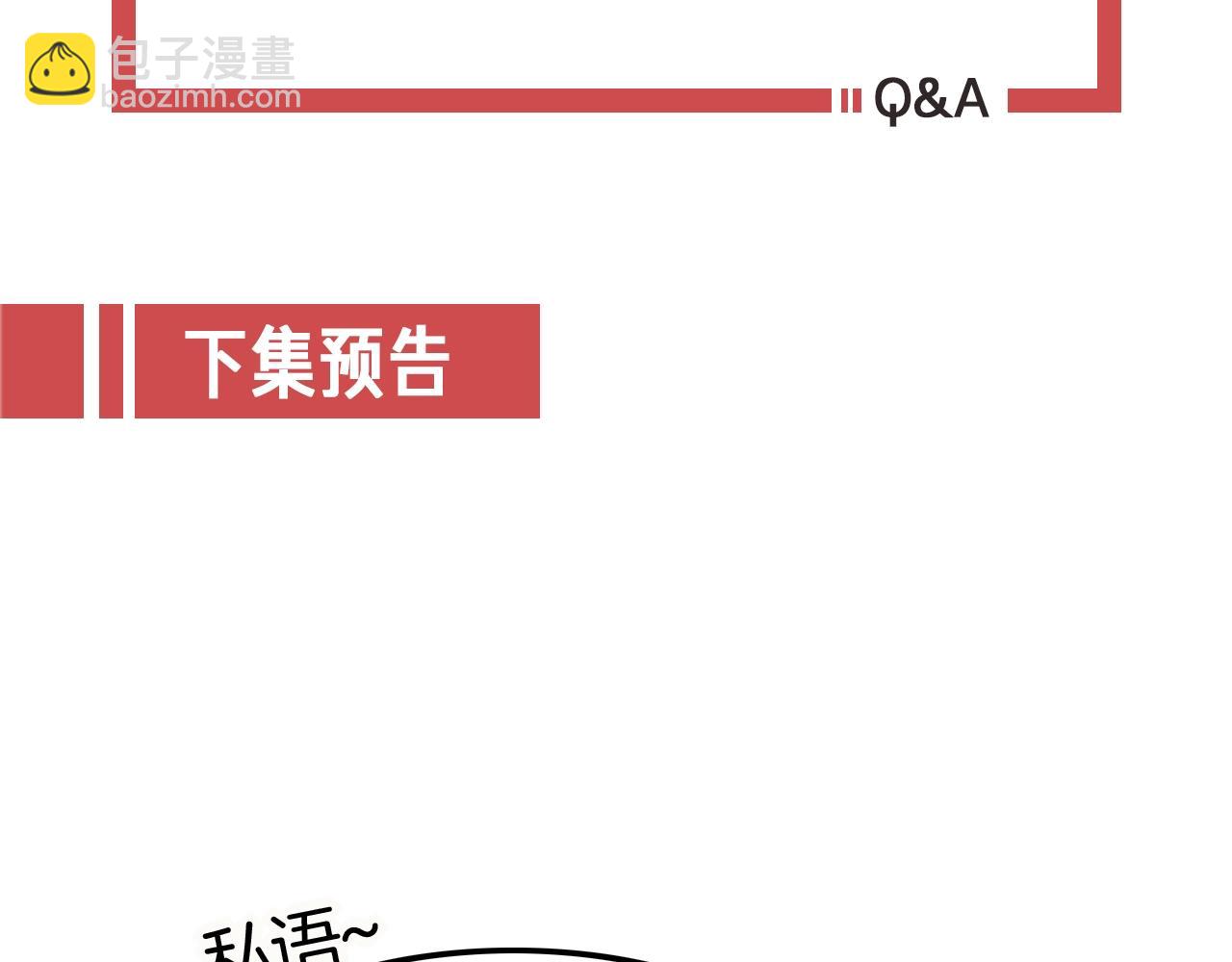 攻掠吸血鬼伯爵 - 第40話 盯夏日狂魔(4/4) - 1