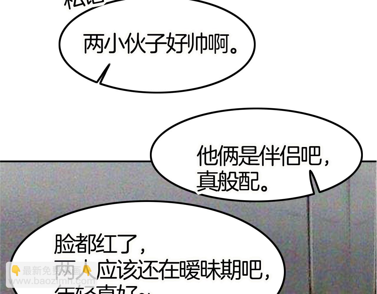 攻掠吸血鬼伯爵 - 第40話 盯夏日狂魔(4/4) - 2