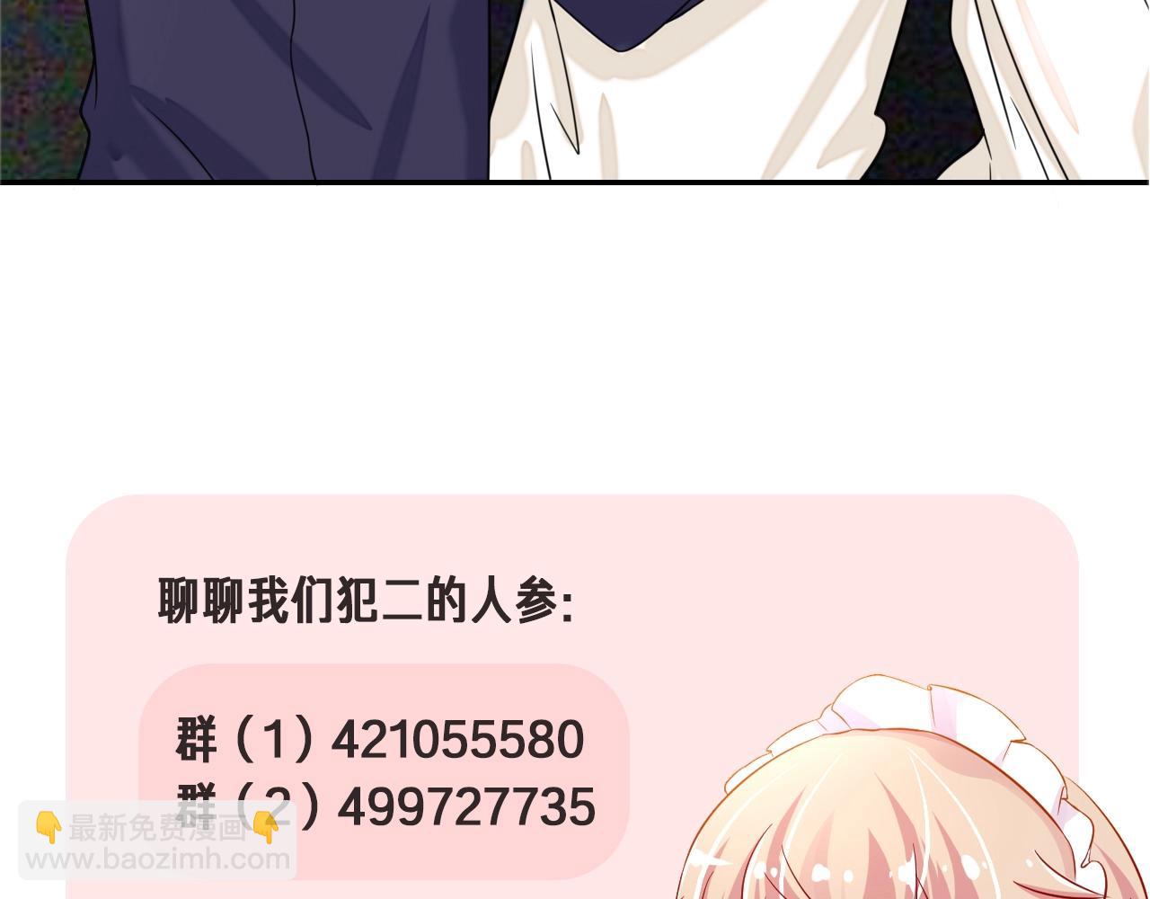 攻掠吸血鬼伯爵 - 第40話 盯夏日狂魔(4/4) - 2