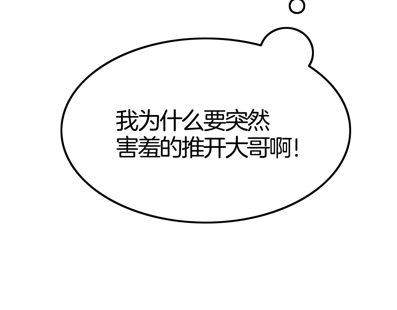 攻掠吸血鬼伯爵 - 第40話 盯夏日狂魔(1/4) - 8