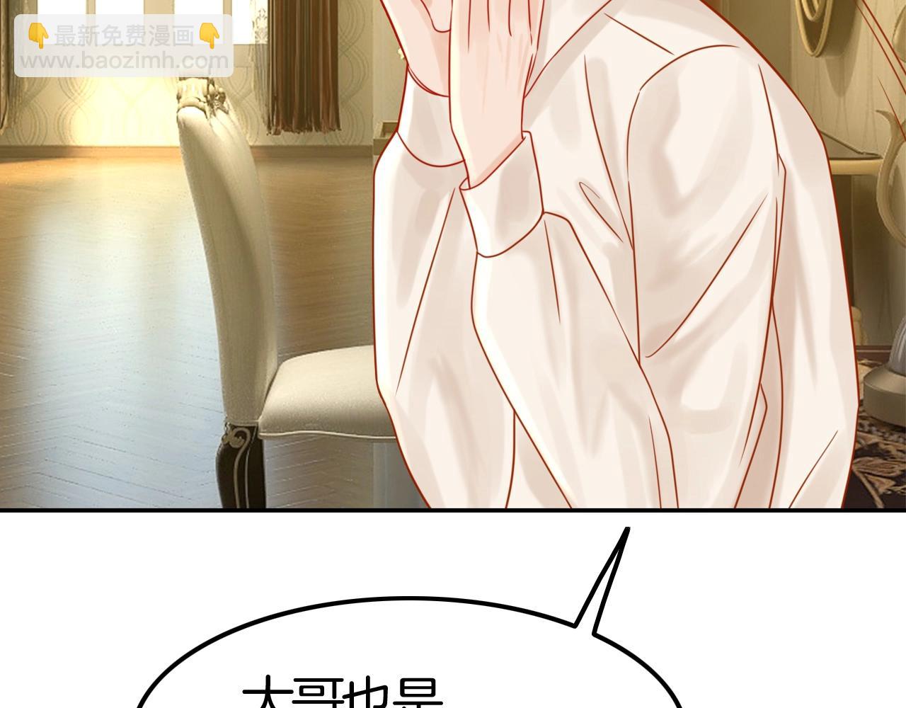 攻掠吸血鬼伯爵 - 第40話 盯夏日狂魔(1/4) - 6