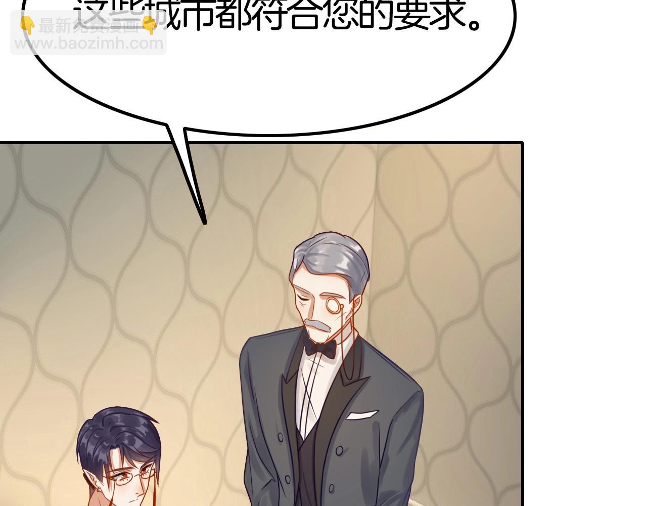 攻掠吸血鬼伯爵 - 第40話 盯夏日狂魔(1/4) - 1