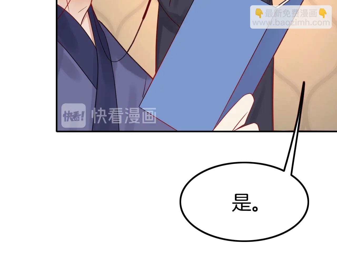 攻掠吸血鬼伯爵 - 第40話 盯夏日狂魔(1/4) - 6