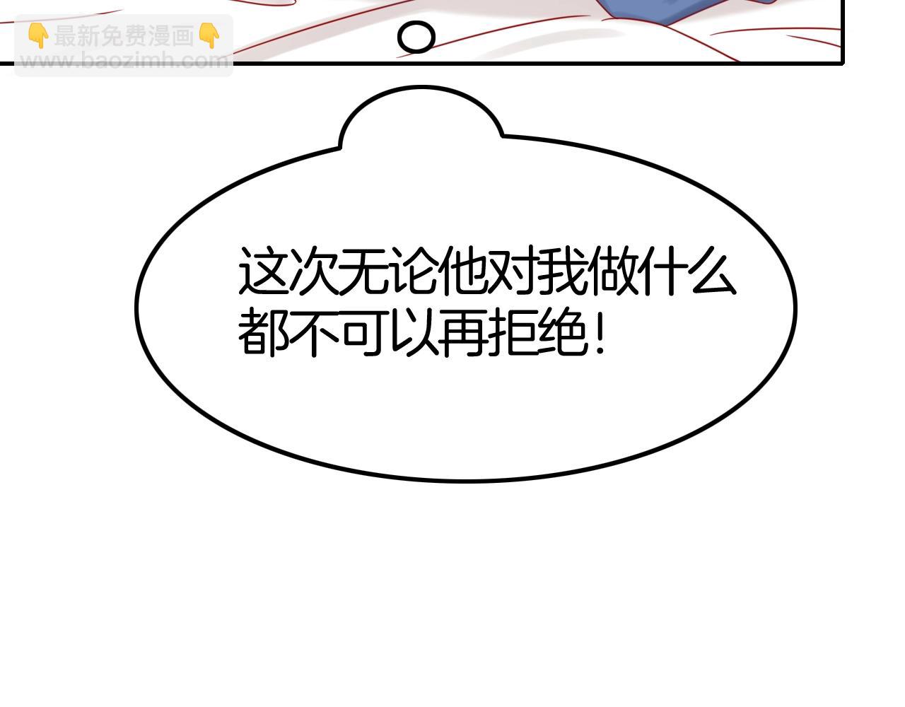 攻掠吸血鬼伯爵 - 第40話 盯夏日狂魔(1/4) - 6