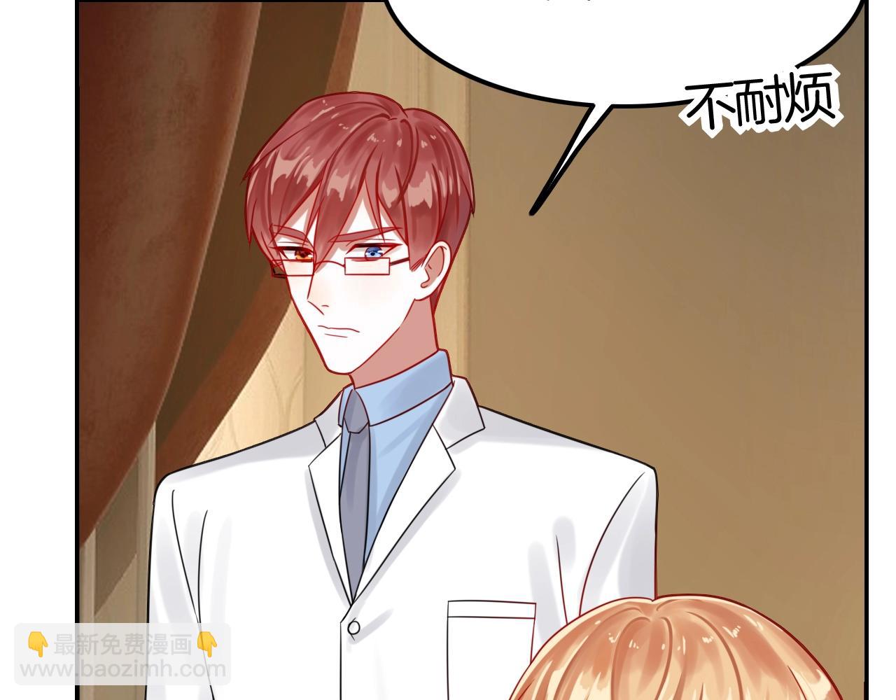 攻掠吸血鬼伯爵 - 第40話 盯夏日狂魔(2/4) - 5