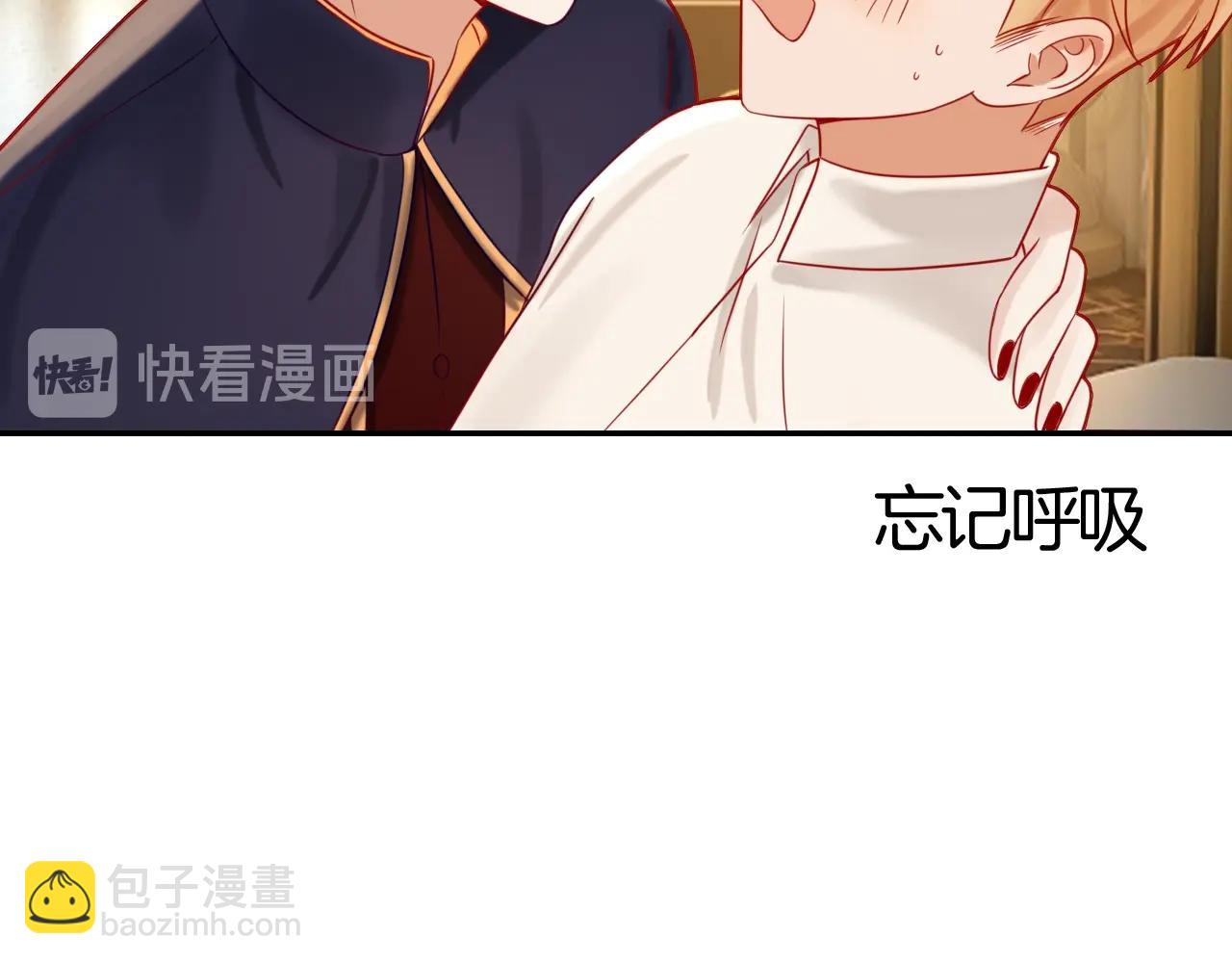 攻掠吸血鬼伯爵 - 第40話 盯夏日狂魔(1/4) - 6