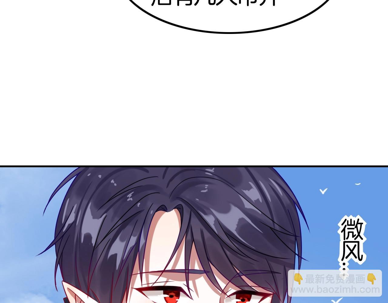 攻掠吸血鬼伯爵 - 第40話 盯夏日狂魔(2/4) - 8