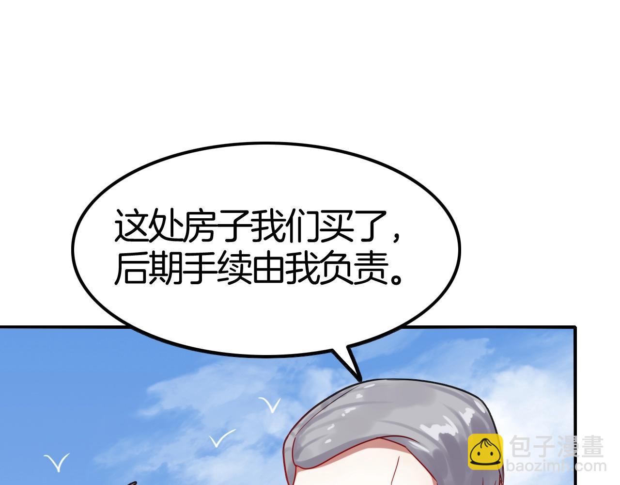 攻掠吸血鬼伯爵 - 第40話 盯夏日狂魔(2/4) - 3