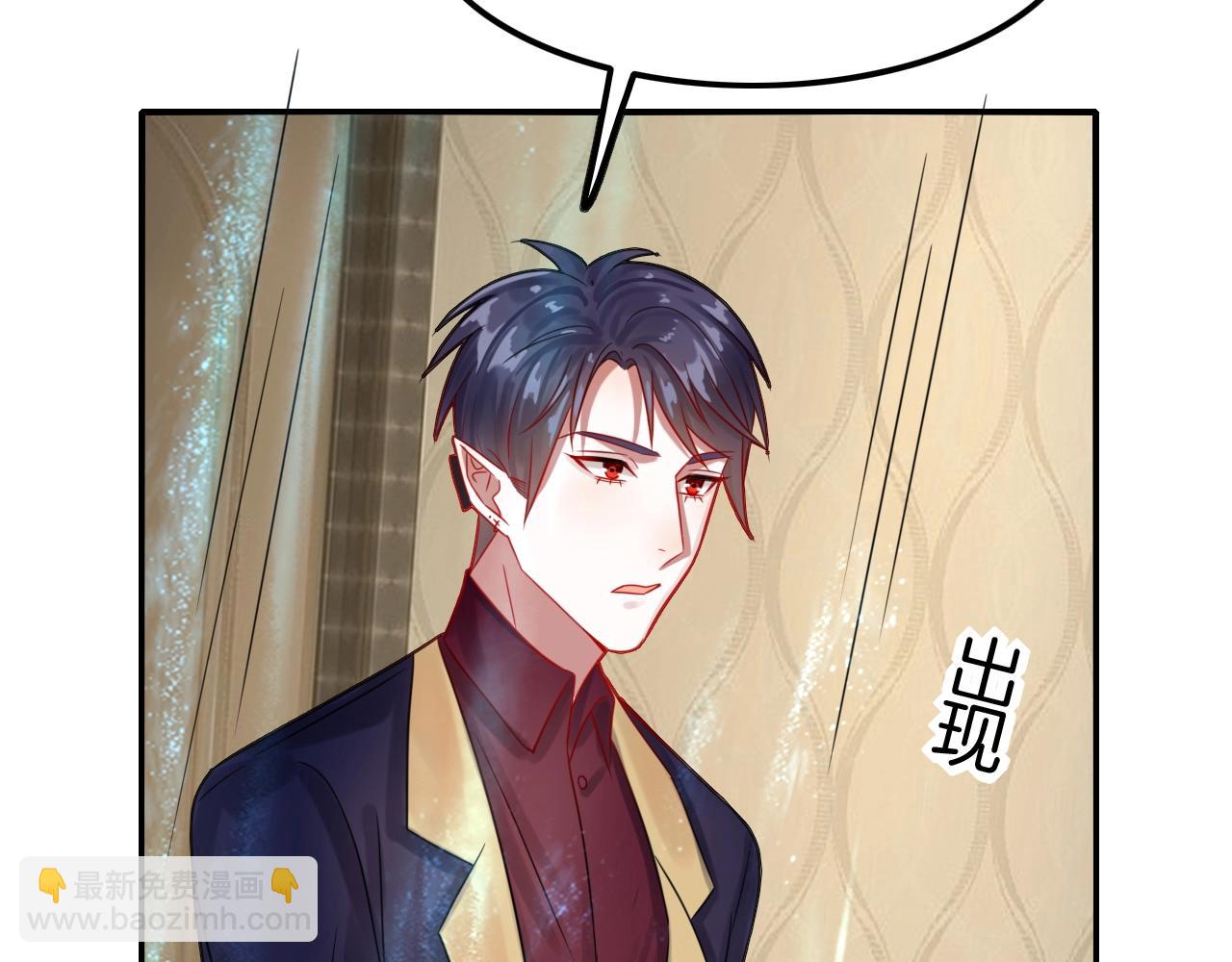 攻掠吸血鬼伯爵 - 第40話 盯夏日狂魔(2/4) - 5