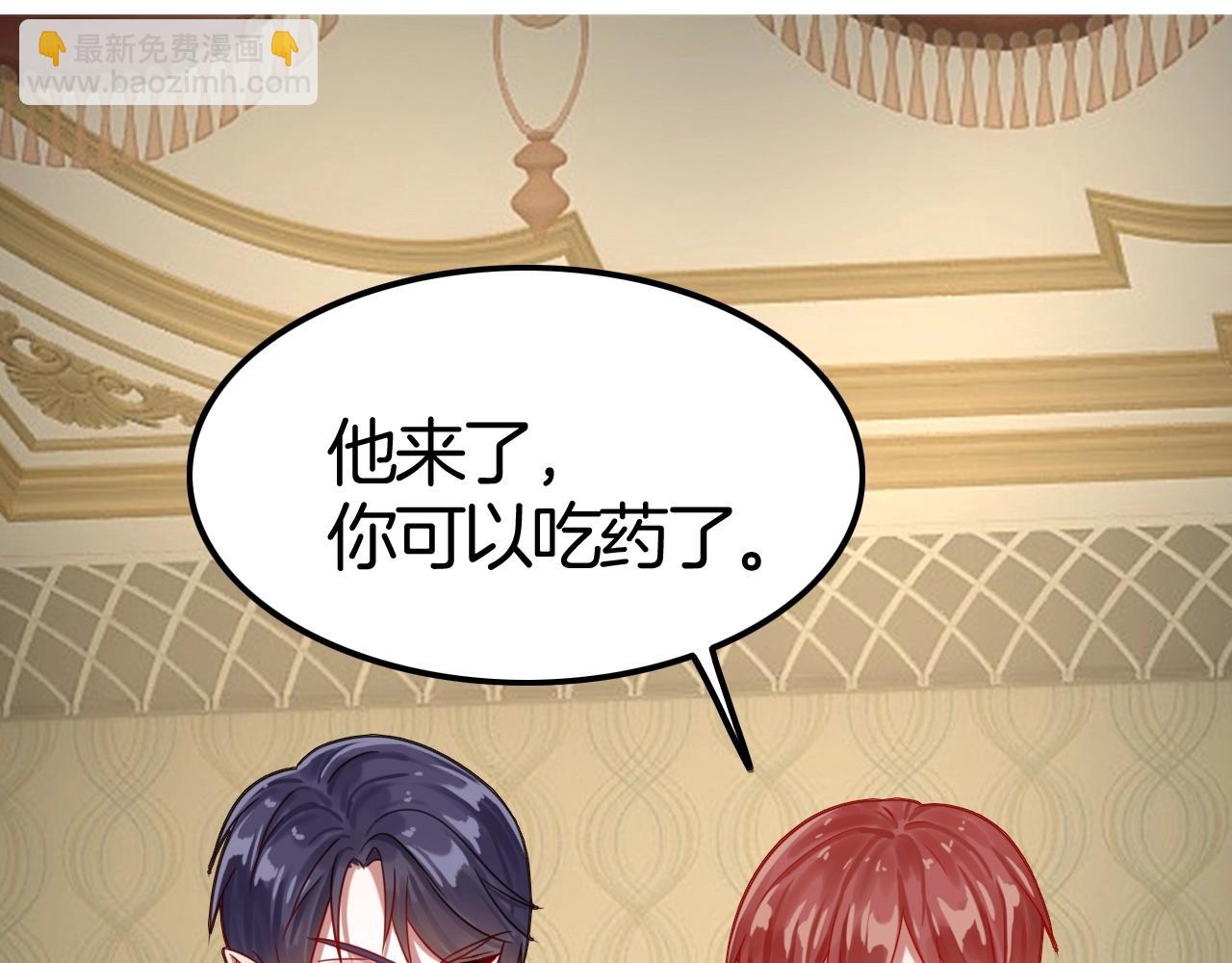 攻掠吸血鬼伯爵 - 第40話 盯夏日狂魔(2/4) - 7