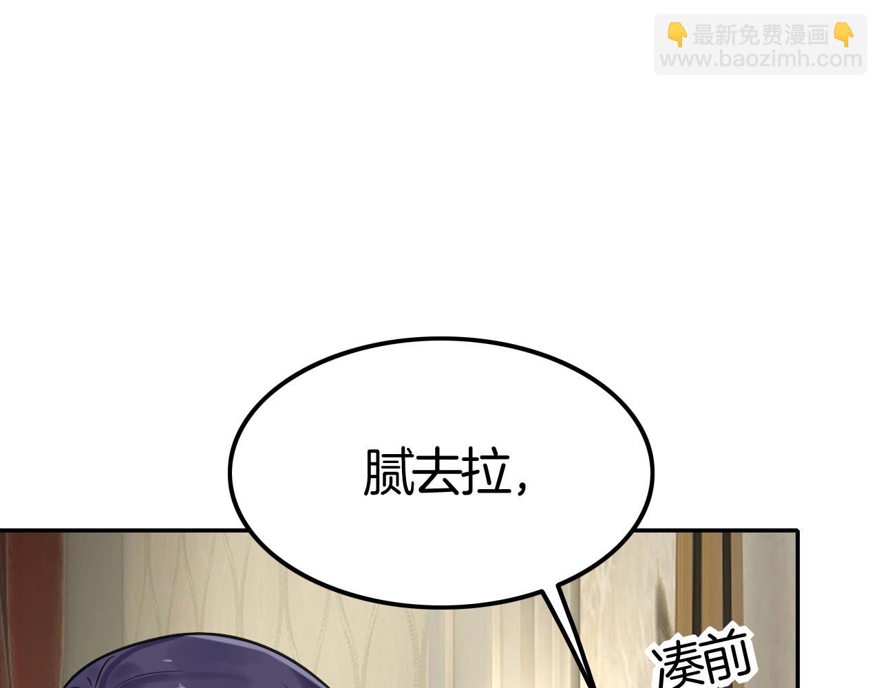 攻掠吸血鬼伯爵 - 第40話 盯夏日狂魔(2/4) - 2