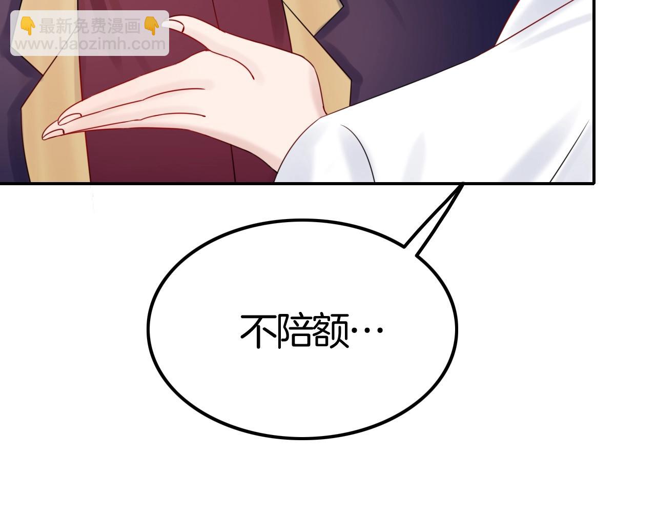 攻掠吸血鬼伯爵 - 第40話 盯夏日狂魔(2/4) - 4