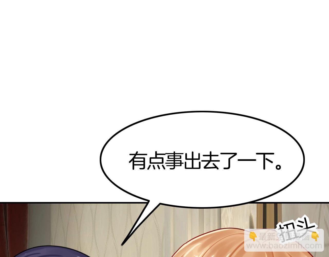 攻掠吸血鬼伯爵 - 第40話 盯夏日狂魔(2/4) - 5