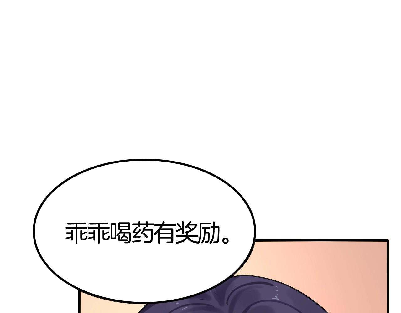 攻掠吸血鬼伯爵 - 第40話 盯夏日狂魔(2/4) - 8