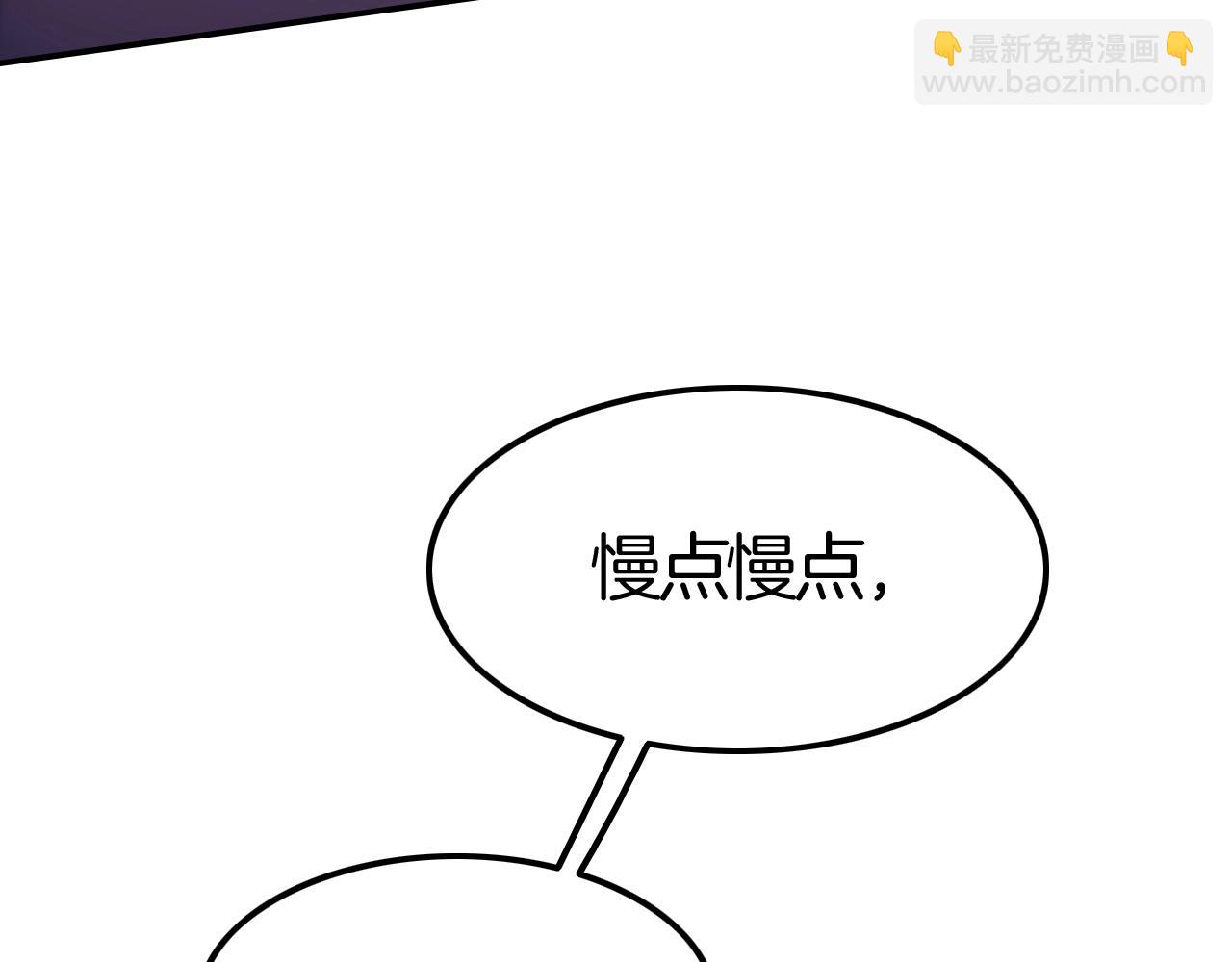 攻掠吸血鬼伯爵 - 第40話 盯夏日狂魔(2/4) - 5