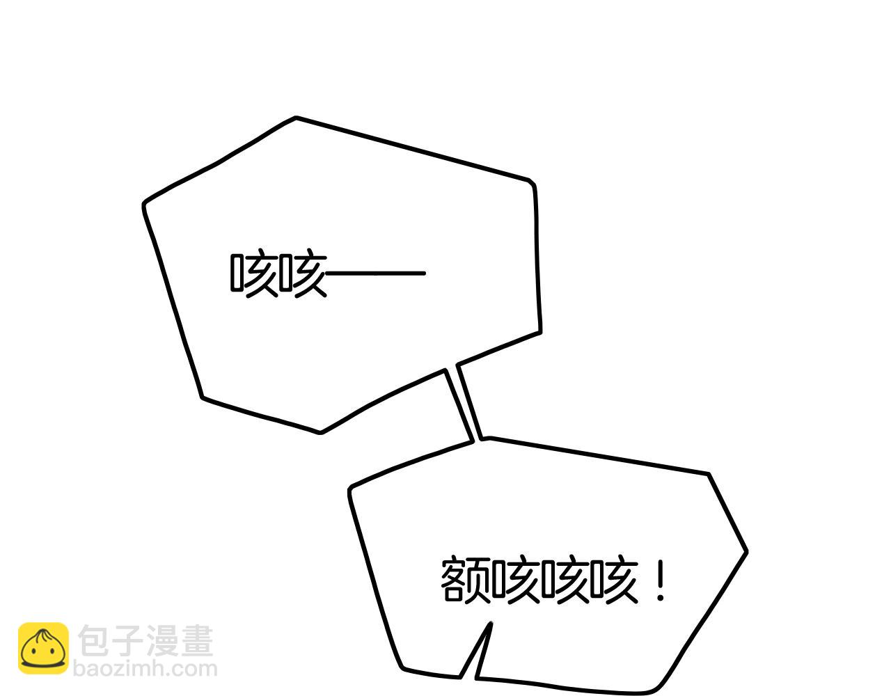 攻掠吸血鬼伯爵 - 第40話 盯夏日狂魔(2/4) - 1