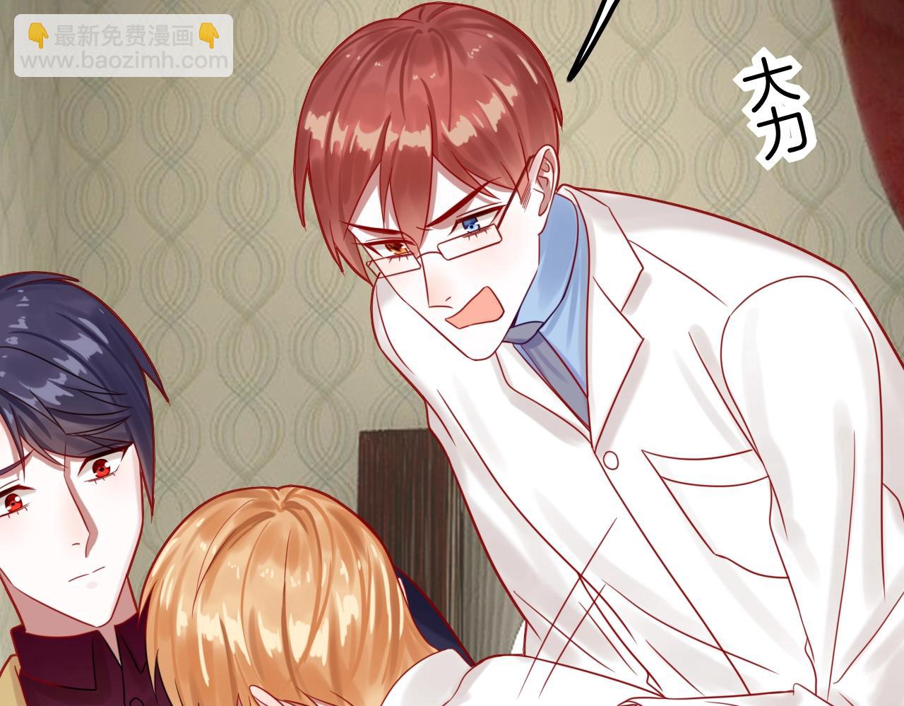 攻掠吸血鬼伯爵 - 第40話 盯夏日狂魔(2/4) - 3