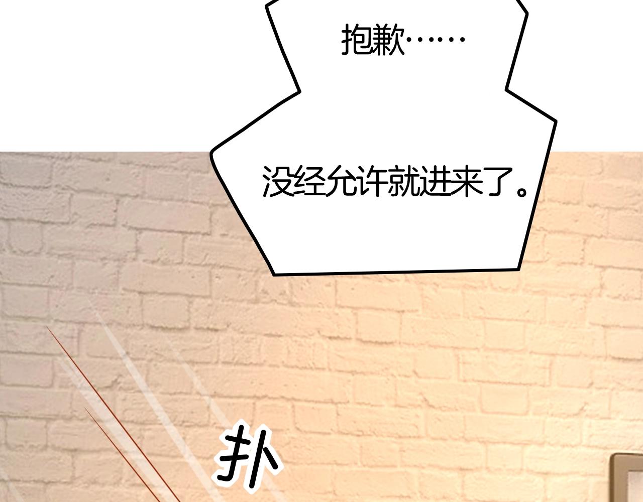 攻掠吸血鬼伯爵 - 第42話 伯爵的煩惱😫(3/3) - 4