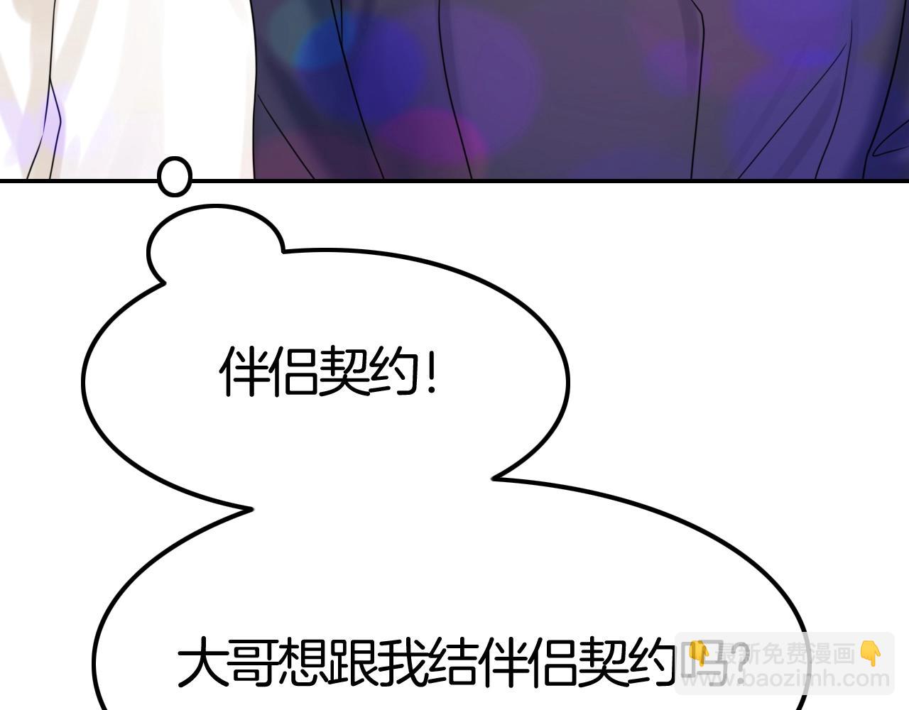 攻掠吸血鬼伯爵 - 第42話 伯爵的煩惱😫(1/3) - 3