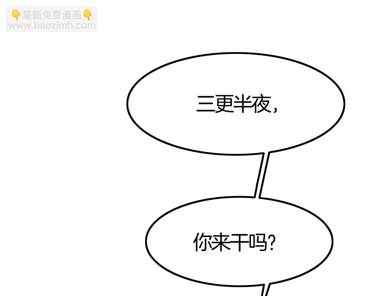 攻掠吸血鬼伯爵 - 第42話 伯爵的煩惱😫(3/3) - 7