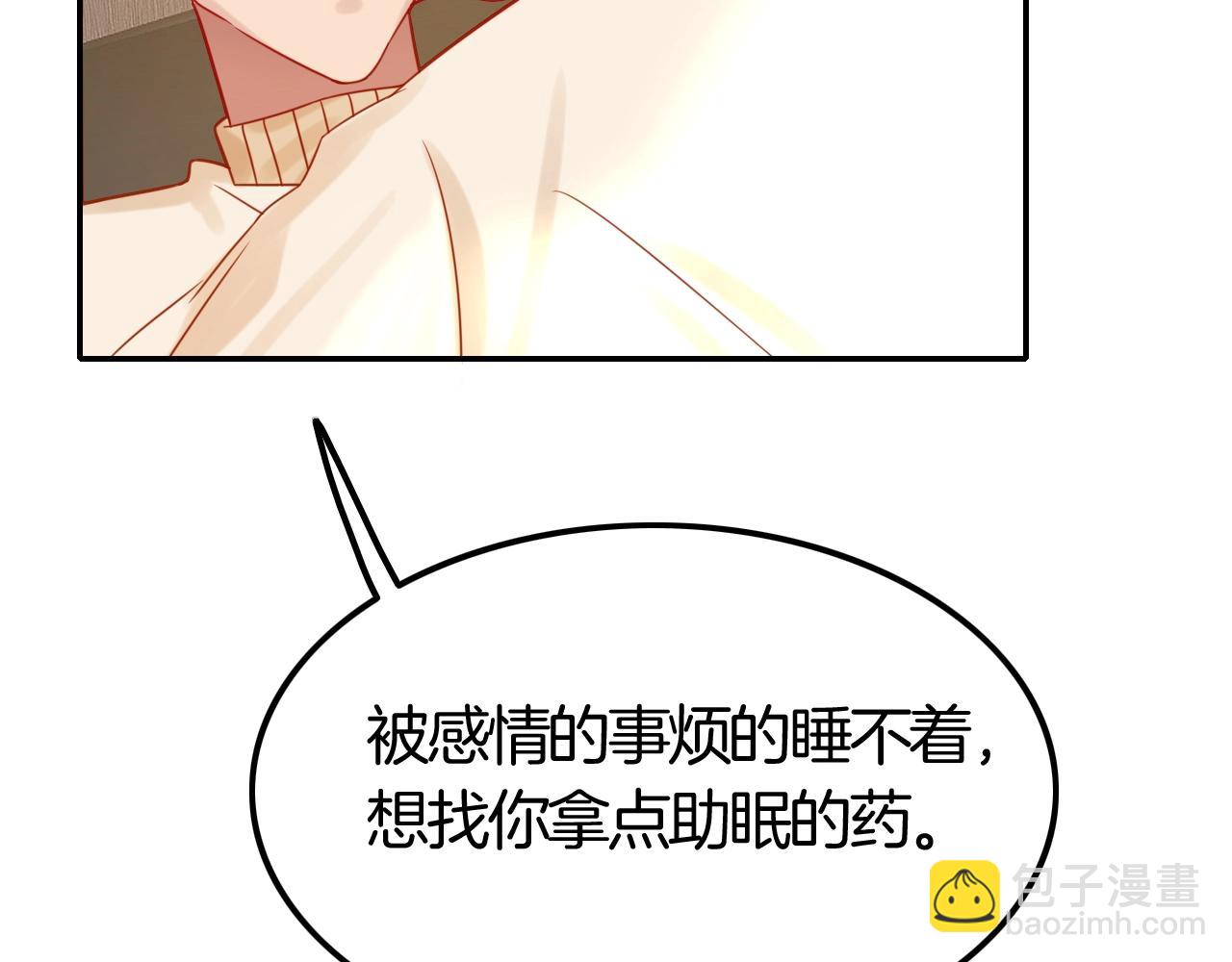 攻掠吸血鬼伯爵 - 第42話 伯爵的煩惱😫(3/3) - 1