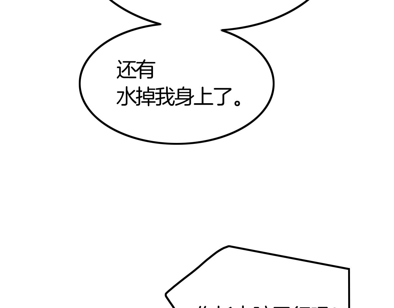 攻掠吸血鬼伯爵 - 第42話 伯爵的煩惱😫(3/3) - 2