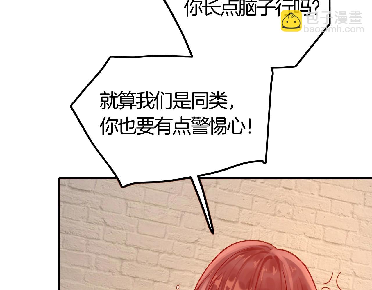 攻掠吸血鬼伯爵 - 第42話 伯爵的煩惱😫(3/3) - 3