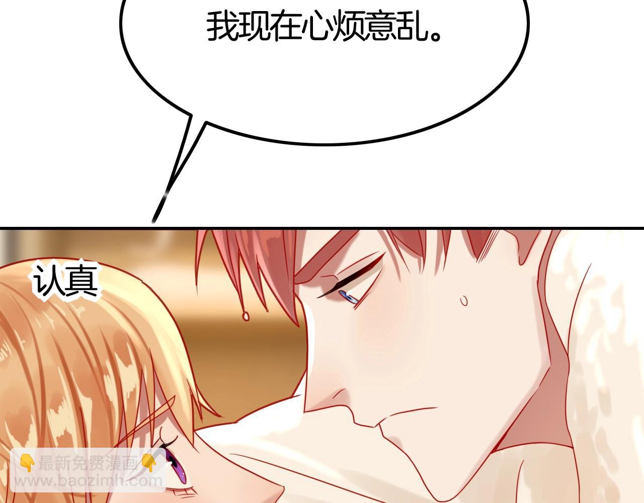 攻掠吸血鬼伯爵 - 第42話 伯爵的煩惱😫(3/3) - 6