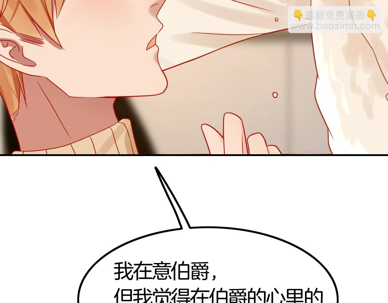 攻掠吸血鬼伯爵 - 第42話 伯爵的煩惱😫(3/3) - 7