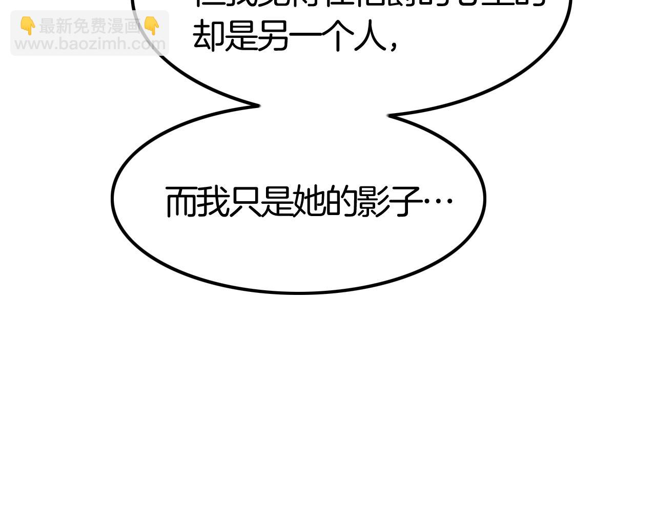 攻掠吸血鬼伯爵 - 第42話 伯爵的煩惱😫(3/3) - 8