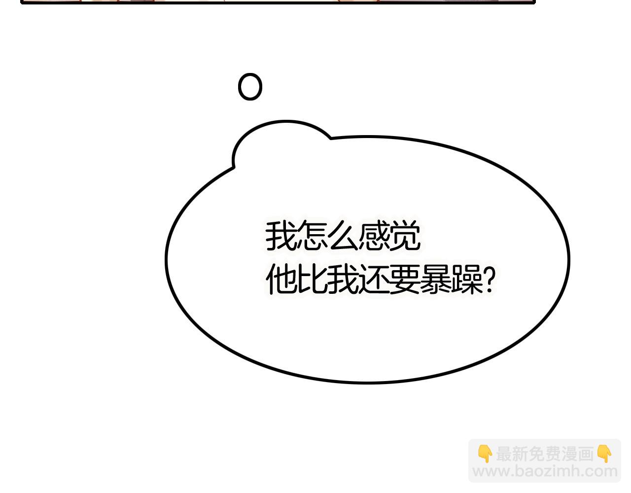 攻掠吸血鬼伯爵 - 第42話 伯爵的煩惱😫(3/3) - 7