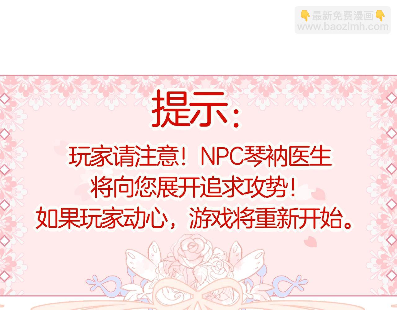 攻掠吸血鬼伯爵 - 第42話 伯爵的煩惱😫(3/3) - 8