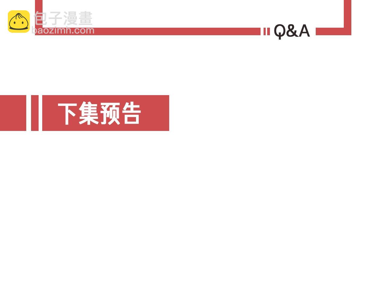 攻掠吸血鬼伯爵 - 第42話 伯爵的煩惱😫(3/3) - 3