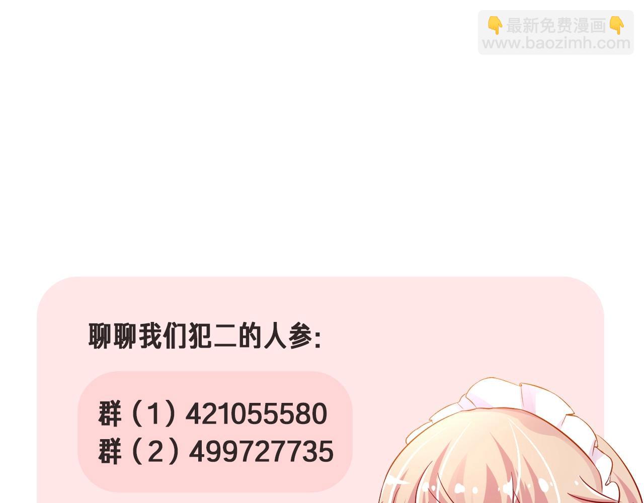 攻掠吸血鬼伯爵 - 第42話 伯爵的煩惱😫(3/3) - 7