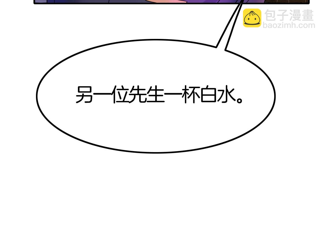 攻掠吸血鬼伯爵 - 第42話 伯爵的煩惱😫(1/3) - 7