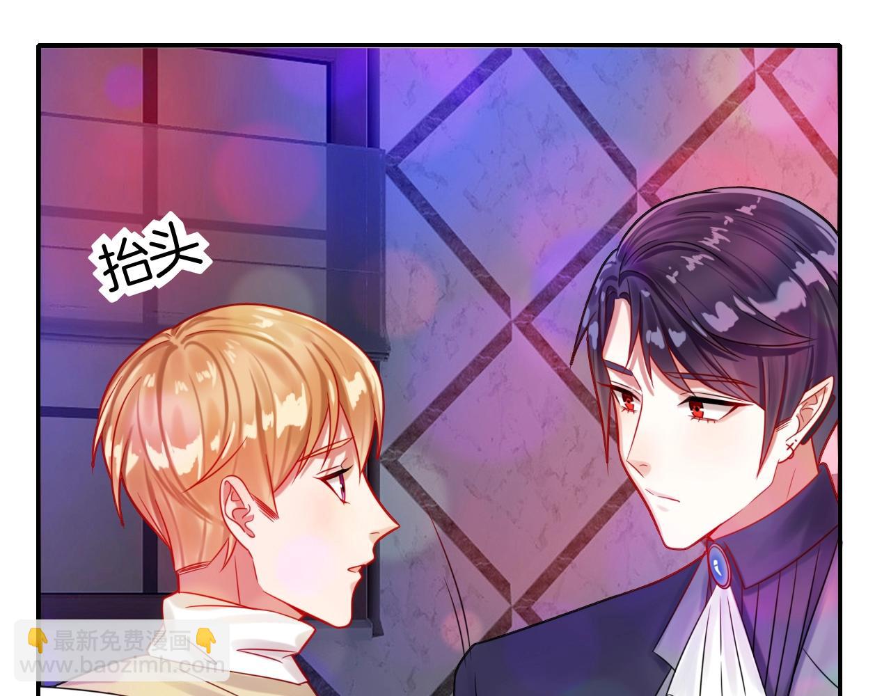 攻掠吸血鬼伯爵 - 第42話 伯爵的煩惱😫(1/3) - 1