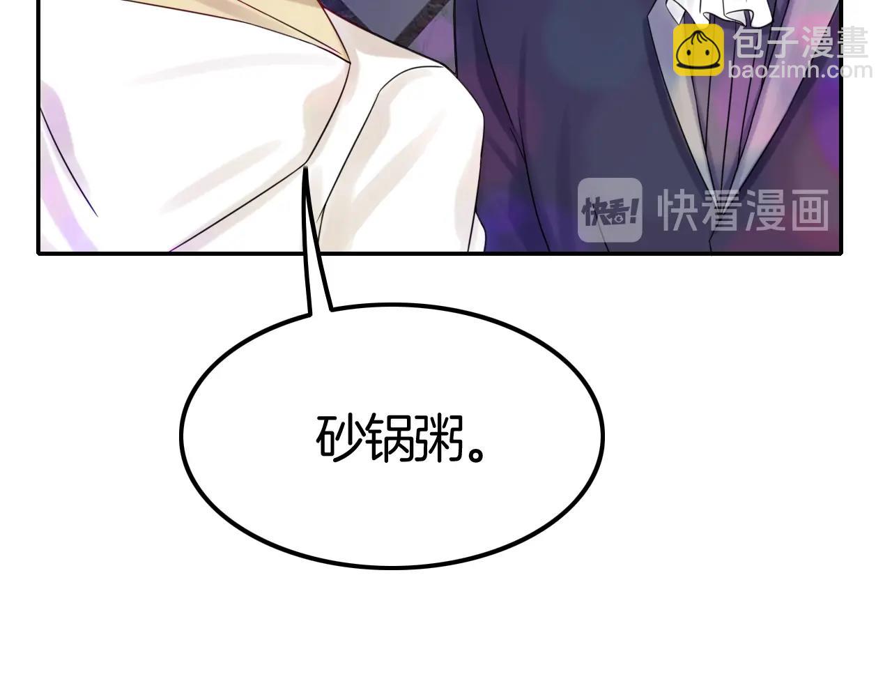 攻掠吸血鬼伯爵 - 第42話 伯爵的煩惱😫(1/3) - 2