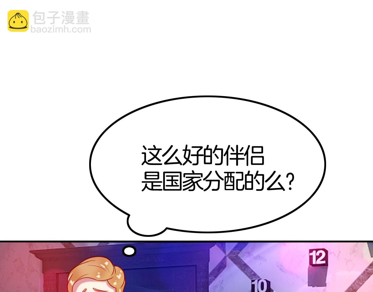 攻掠吸血鬼伯爵 - 第42話 伯爵的煩惱😫(1/3) - 3