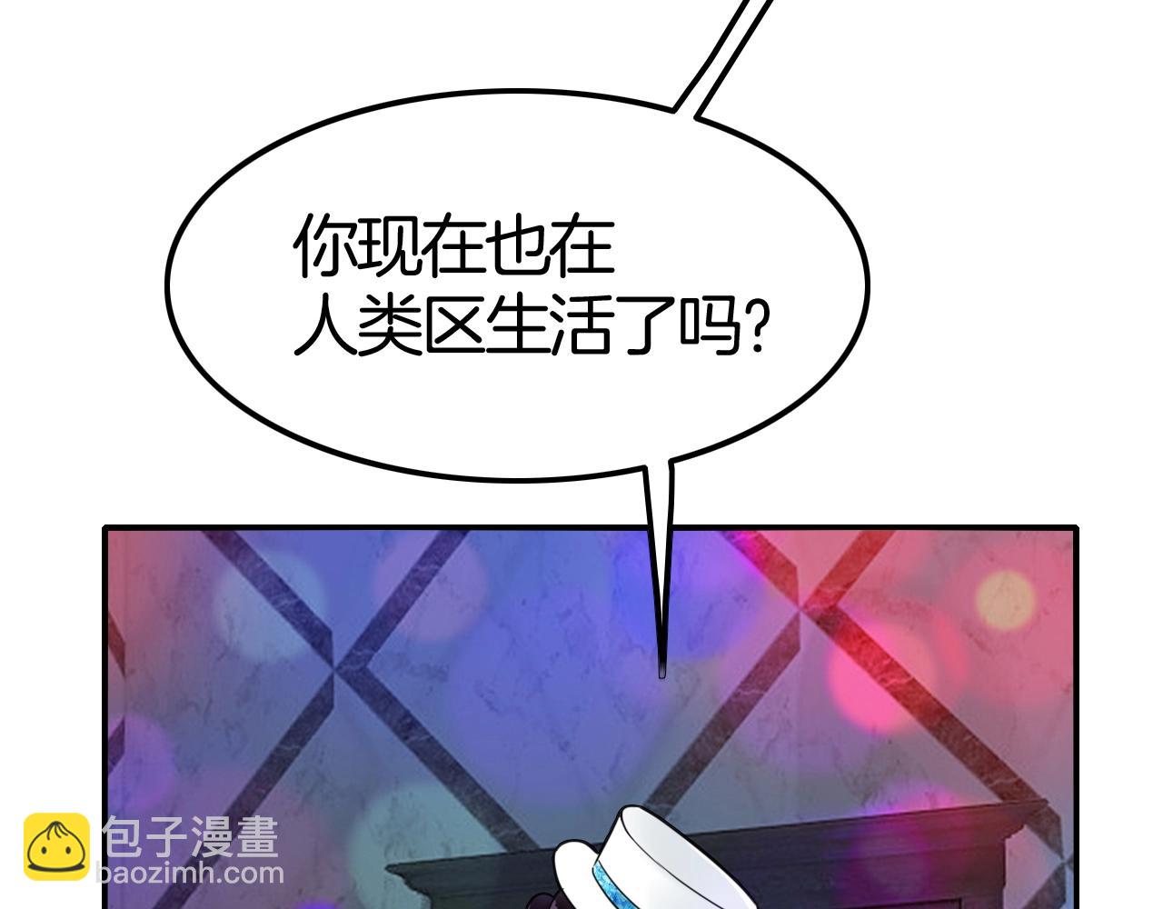 攻掠吸血鬼伯爵 - 第42話 伯爵的煩惱😫(1/3) - 7