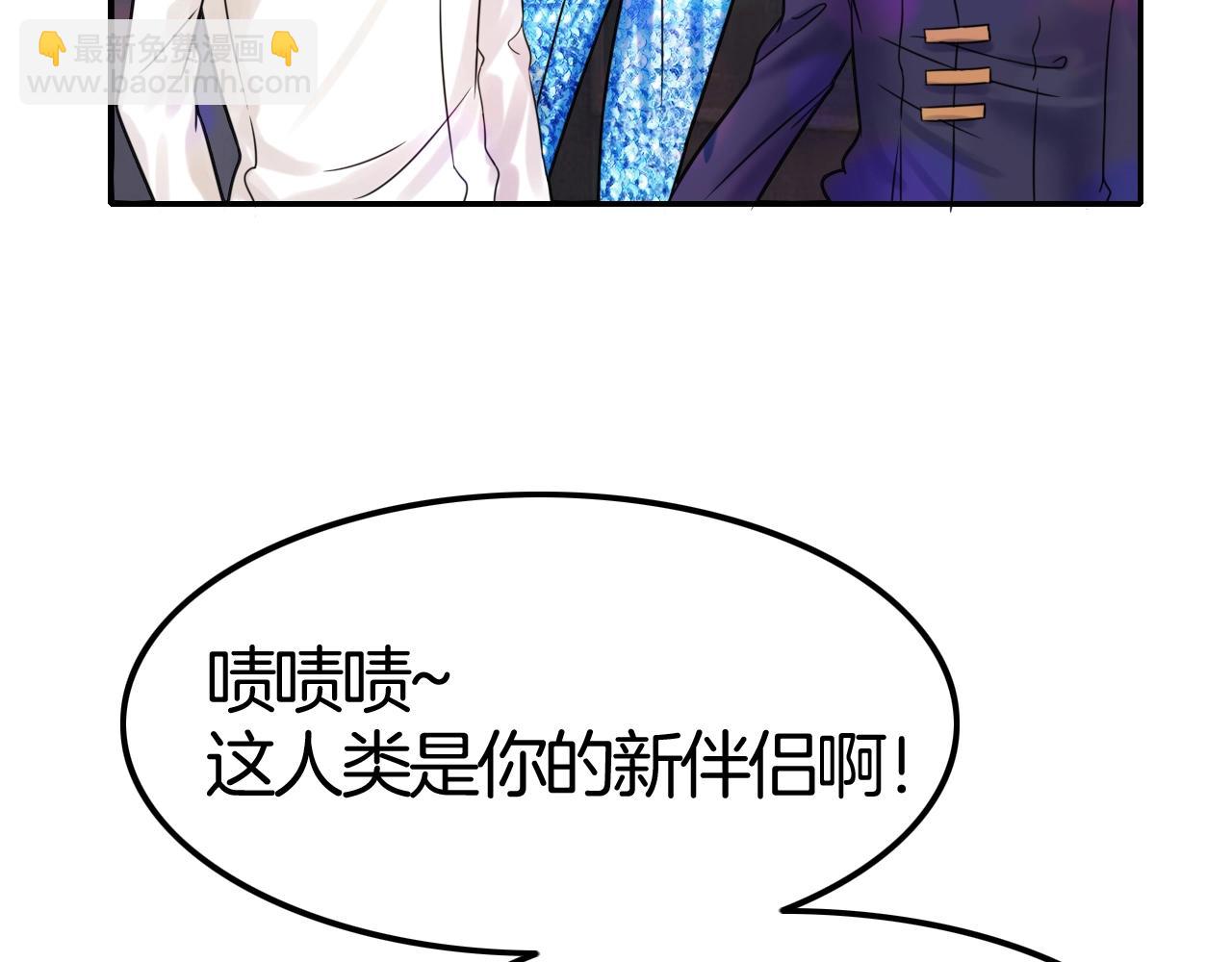 攻掠吸血鬼伯爵 - 第42話 伯爵的煩惱😫(1/3) - 1