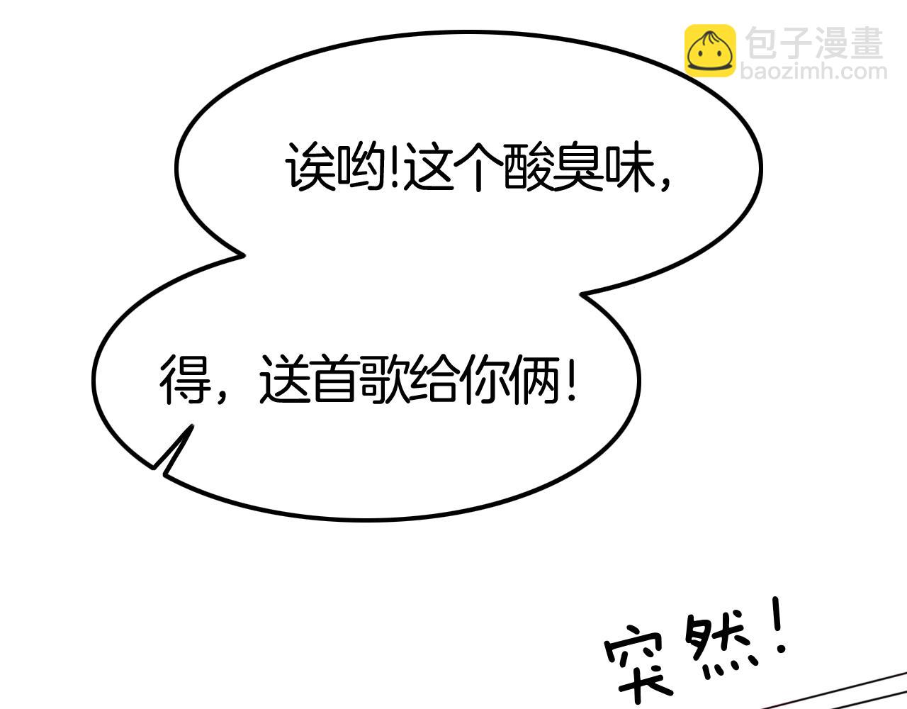 攻掠吸血鬼伯爵 - 第42話 伯爵的煩惱😫(1/3) - 3