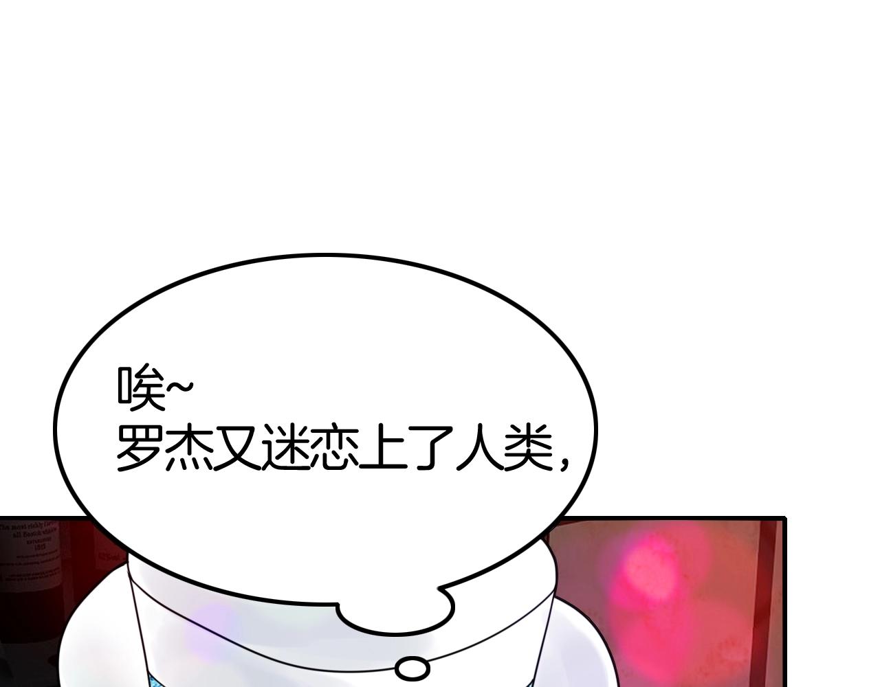 攻掠吸血鬼伯爵 - 第42話 伯爵的煩惱😫(1/3) - 7