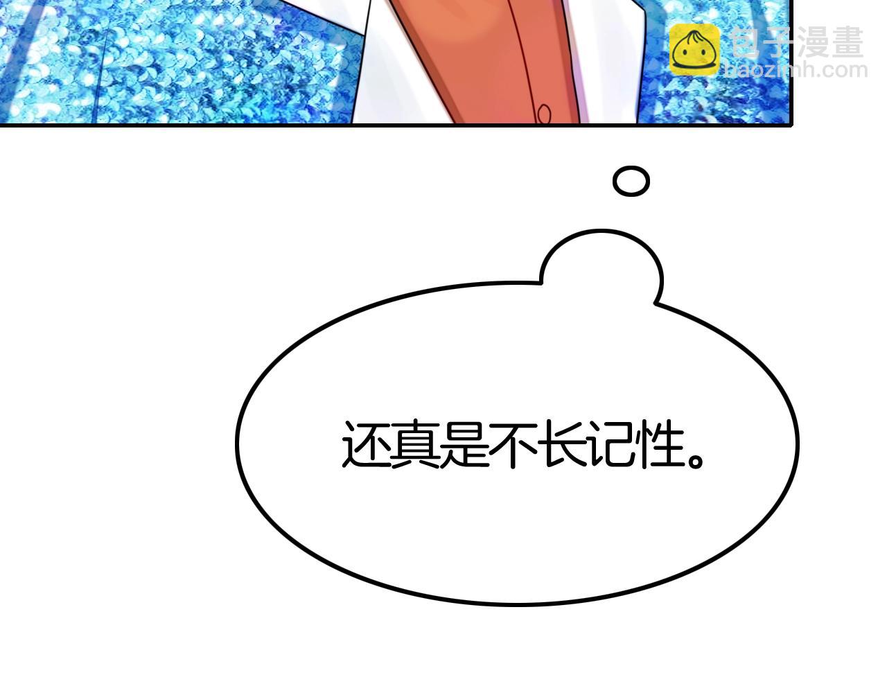 攻掠吸血鬼伯爵 - 第42話 伯爵的煩惱😫(1/3) - 1