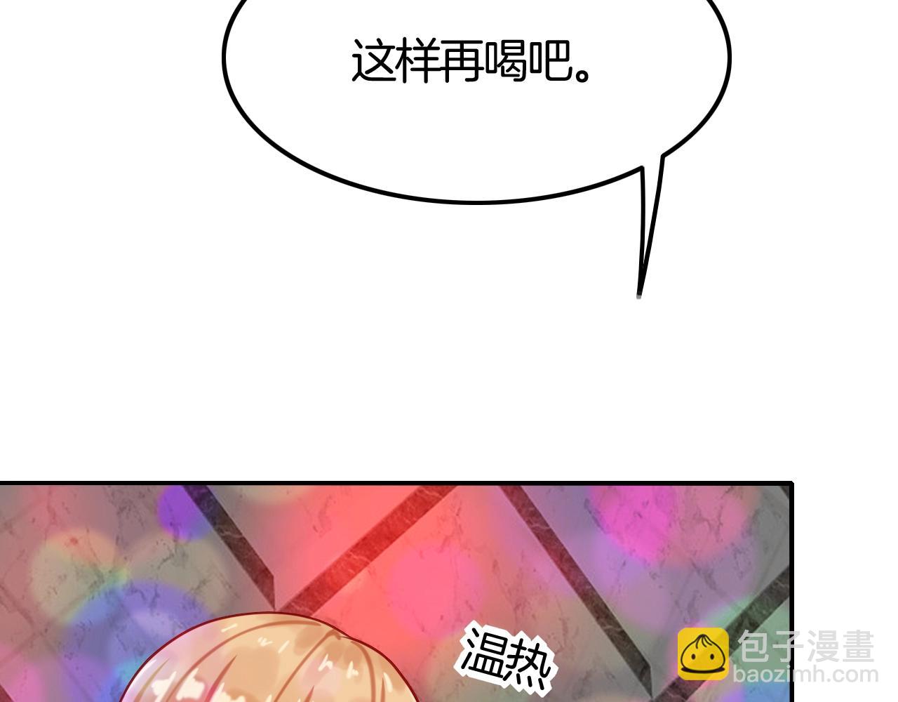 攻掠吸血鬼伯爵 - 第42話 伯爵的煩惱😫(1/3) - 1