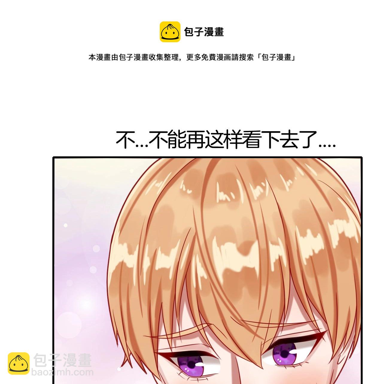 攻掠吸血鬼伯爵 - 第42話 伯爵的煩惱😫(2/3) - 8