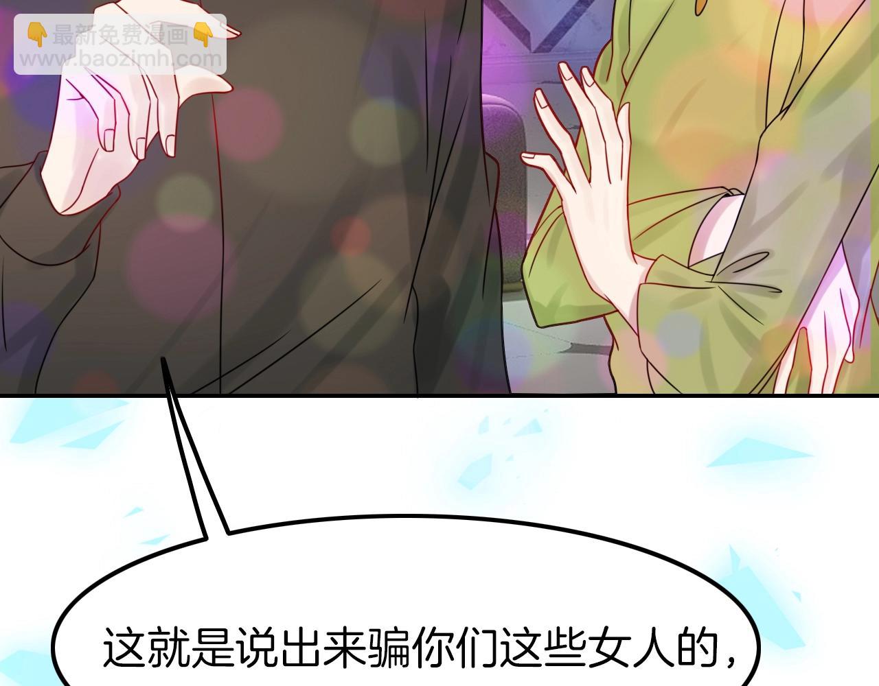 攻掠吸血鬼伯爵 - 第42話 伯爵的煩惱😫(2/3) - 2